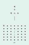 북채널 - 신학/기독교사상