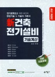 미도설비기술사사무소주 | 북채널 - 건축설비