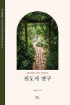 북채널 - 신학/기독교사상