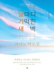 북채널 - CCM악보