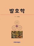 발효제전문판매점 | 북채널 - 발효