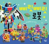 북채널 - 어린이공작/종이접기