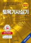 가야토목제도사무소 | 북채널 - 토목