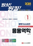 바른엔지니어링기술사사무소 | 북채널 - 토목분야