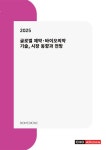 북채널 - 약업경영학