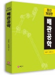 미도설비기술사사무소주 | 북채널 - 건축설비