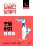 풀무샘국어논술 | 북채널 - 국어/논술/글쓰기