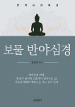 북채널 - 불교