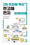 북채널 - 기술공학