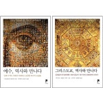 북채널 - 기독교역사