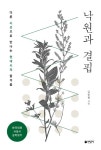 북채널 - 한국현대시론