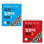 북채널 - 일본어회화/비즈니스