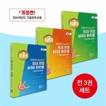 정쌤's논술온책 | 북채널 - 논술/면접대비
