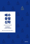 북채널 - 신학/기독교사상