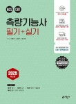 바른엔지니어링기술사사무소 | 북채널 - 토목분야