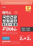 북채널 - 국민건강보험공단