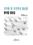 북채널 - 약학일반