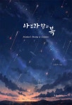 북채널 - 신학/기독교사상
