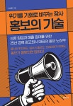 북채널 - 광고/홍보/기획