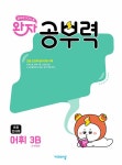 하누만논술국어 | 북채널 - 국어/논술/글쓰기