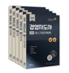 경영지도사문도영사무소 | 북채널 - 경영지도사