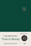 도서출판 골든아이템풀 | 북채널 - 시간관리
