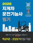 주식회사화성신진중장비전문학원 | 북채널 - 굴삭기/지게차/크레인
