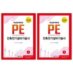 북채널 - 건축전기설비