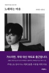 북채널 - 수필/산문