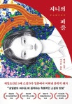 북채널 - 일본고전소설