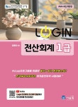 북채널 - 세무회계