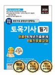 북채널 - 토질및기초