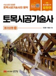 종합토목건축설계용역사무소예은 | 북채널 - 토목시공
