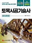 종합토목건축설계용역사무소예은 | 북채널 - 토목시공