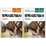 종합토목건축설계용역사무소예은 | 북채널 - 토목시공