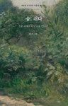 북채널 - 명상에세이