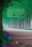 북채널 - 기독교일반