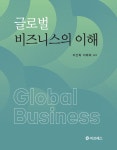 북채널 - 국제경영