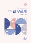 북채널 - 공인회계사