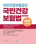 건보건강원 | 북채널 - 국민건강보험공단