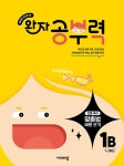 풀무샘국어논술 | 북채널 - 국어/논술/글쓰기