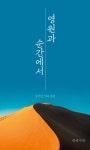 북채널 - 수필/산문