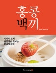 북채널 - 홍콩/마카오/대만여행
