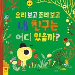 생각따옴그림책문예창작 | 북채널 - 외국창작그림책