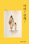 북채널 - 미사/기도/성가