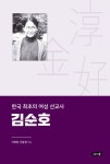 북채널 - 기독교역사