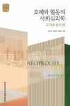 북채널 - 사회일반서