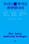 북채널 - 출판제작/인쇄
