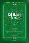 더 콕스(The cocs) | 북채널 - 구기