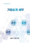 북채널 - 세무회계